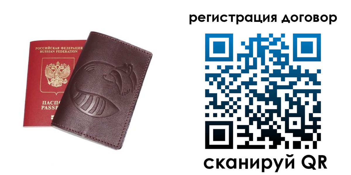 временная регистрация в Абинске