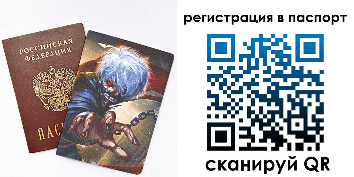 временная регистрация для всех в Абинске