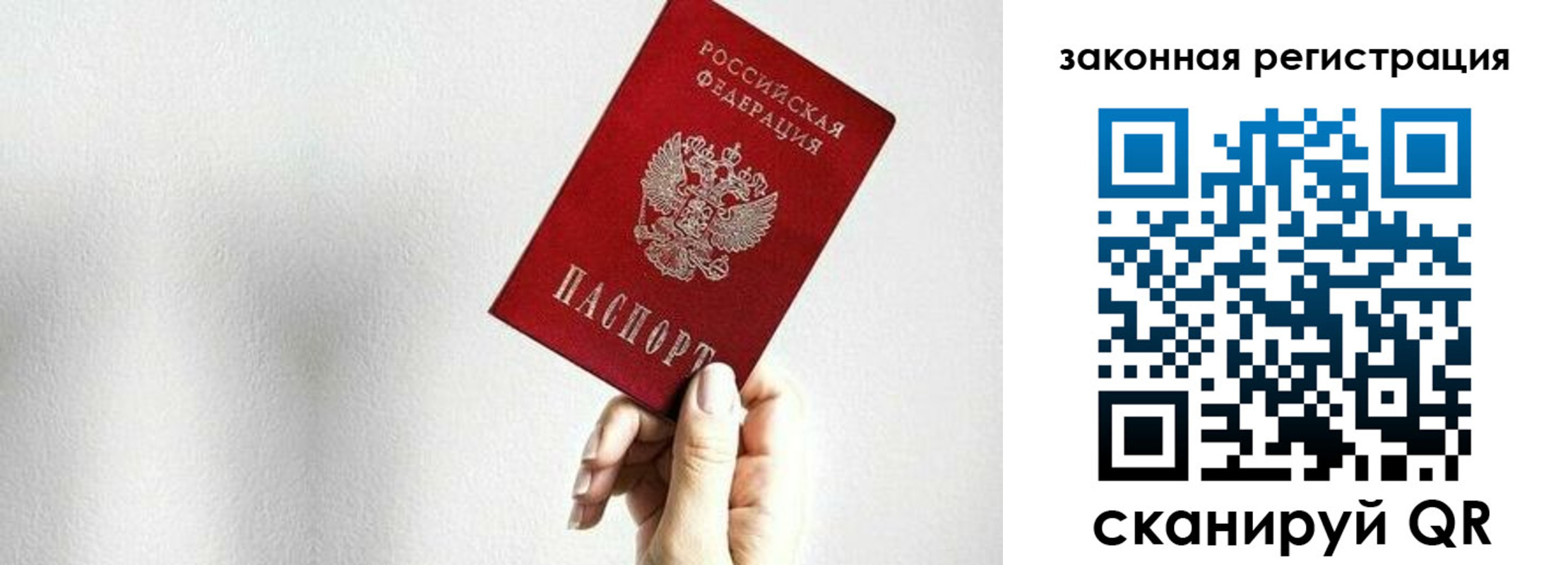 временная регистрация собственник в Абинске