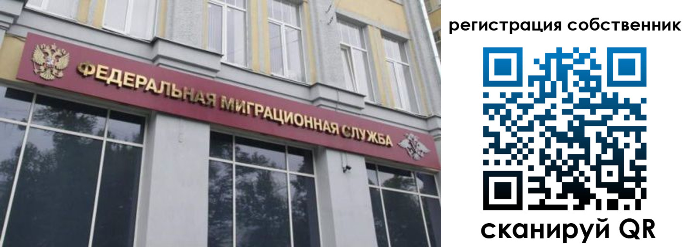 временная регистрация 2025 в Абинске