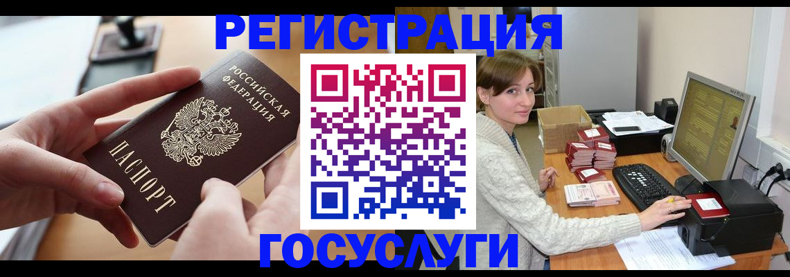 временная регистрация собственник в Абинске