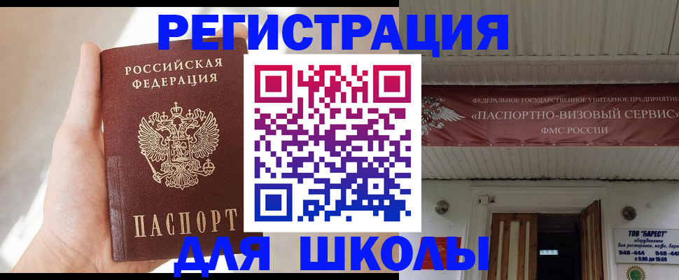 временная регистрация собственник в Абинске
