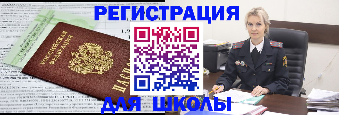 где прописаться в Абинске